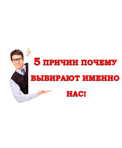Почему покупатели выбирают БИОпак? Почему покупатели выбирают БИОпак?